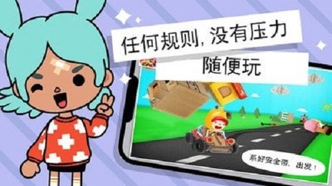 托卡小镇赛车世界 第1张图