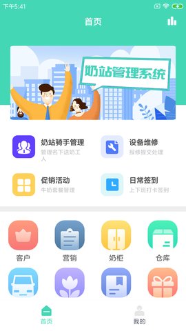 格可鲜奶站 第1张图