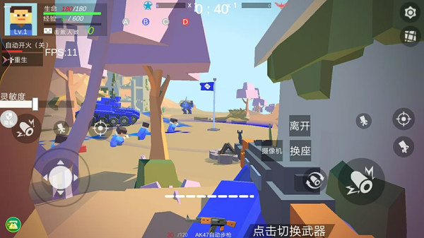 真人战地模拟 第1张图