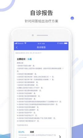 海豚儿科 第1张图