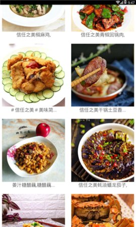 美味健康美食 第1张图