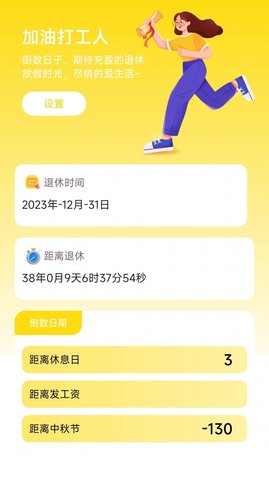 乐享充盈 第1张图