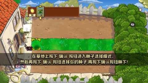 PVZ仿3代 第1张图