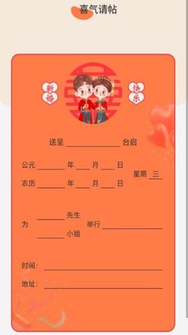 喜气WiFi 第1张图