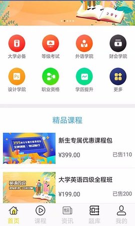 学掌教育 第1张图