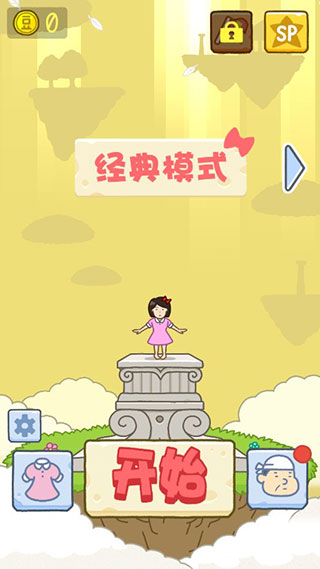 豆腐女孩 第1张图