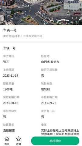 车报废 第1张图