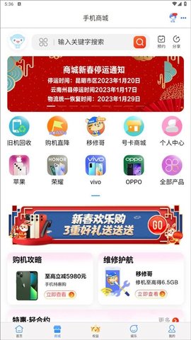 云南移动 第1张图
