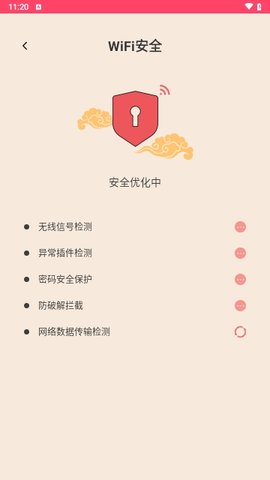 WiFi来福 第1张图