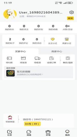 华侨城邻里间 第1张图