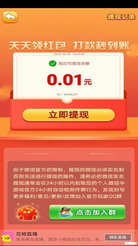 球球答题 第1张图