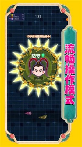 一战称雄 第1张图
