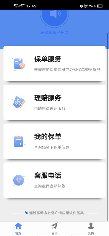 前海人寿 第1张图