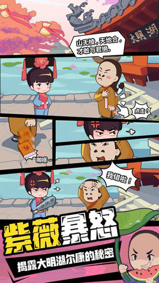 穿越寻宝记 第1张图