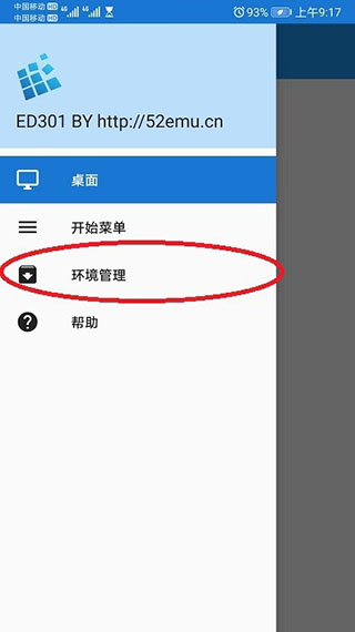 exagear 第1张图