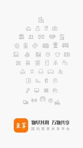 鱼享 第1张图