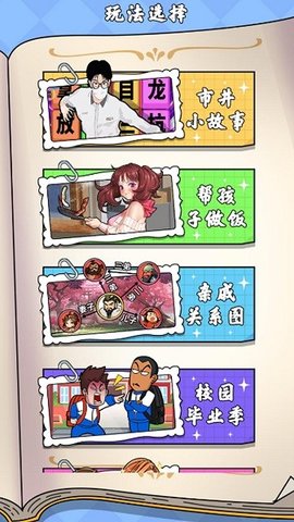爆笑玩梗王 第1张图