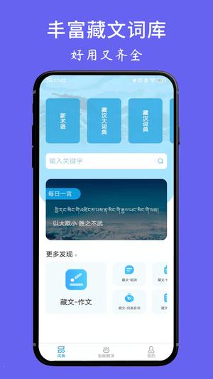藏文翻译 第1张图