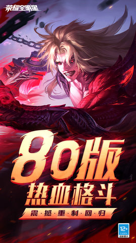 荣耀全明星 第1张图