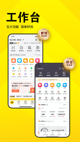 美团开店宝 第1张图