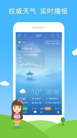 七彩天气 第1张图