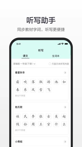 百度汉语 第1张图
