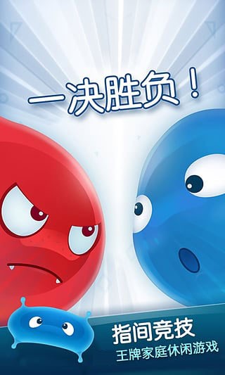 红蓝大作战2 第1张图