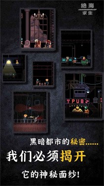 绝海求生 第1张图