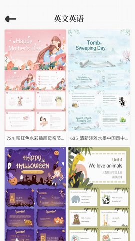 优品ppt 第1张图