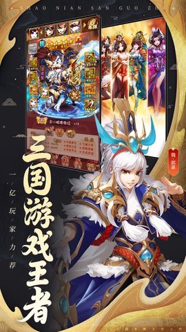三国无双 第1张图