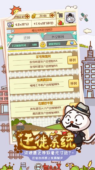 喵星人简史 第1张图