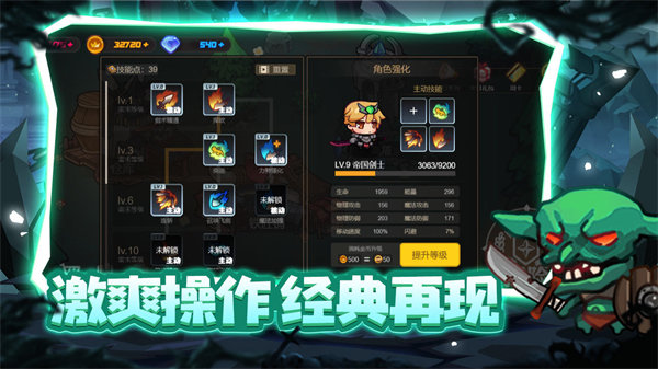 地下城战争 第1张图
