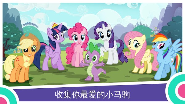 小马宝莉 第1张图