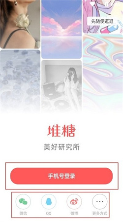 堆糖 第1张图