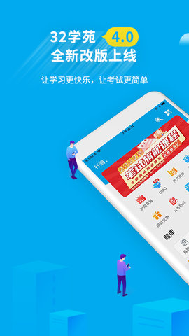 32学苑 第1张图
