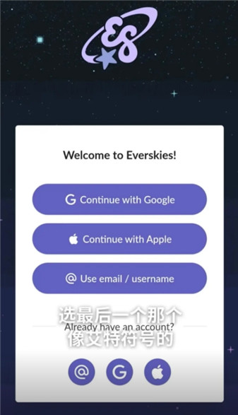 everskies 第1张图