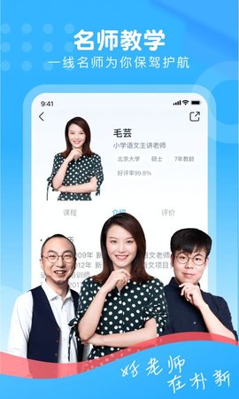 朴新网校 第1张图
