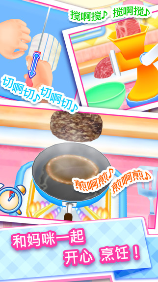 料理妈妈 第1张图
