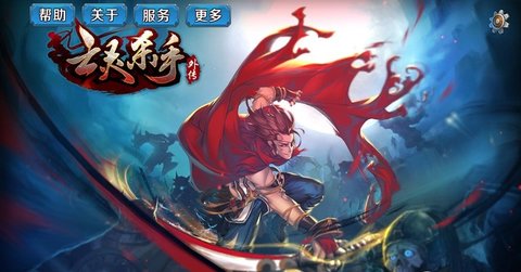 亡灵杀手 第1张图