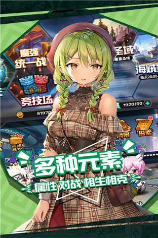 人气动漫大乱斗 第1张图