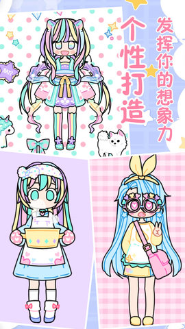 女友装扮音乐会 第1张图