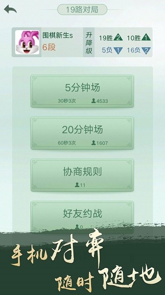 腾讯围棋 第1张图