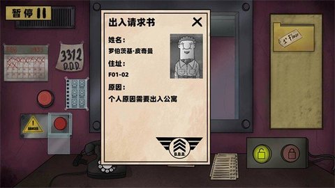 寻找恐怖的真相 第1张图