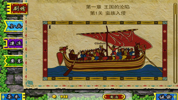 要塞围城 第1张图