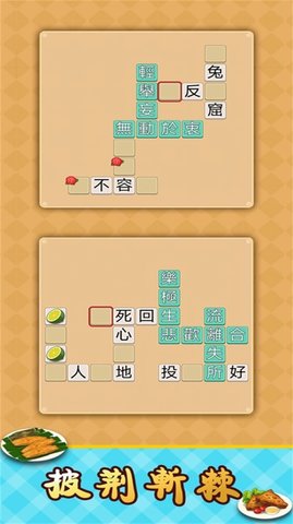 看谁的脑洞大游戏 第1张图