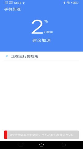 超级清理专家 第1张图