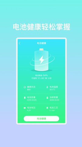 智行充电 第1张图