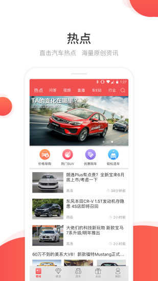 网通社汽车 第1张图