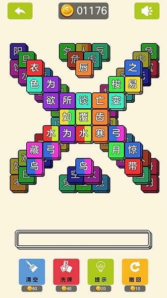 成了个语 第1张图