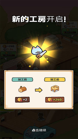 小猫咪手工帝国手机版 第1张图